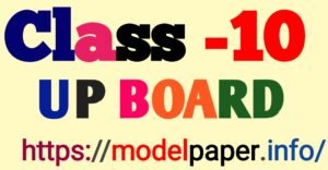 Class 10 Model Paper 2024 - UP Board 10th Sample Question Paper Hindi English Math Science Arts (All Subject)