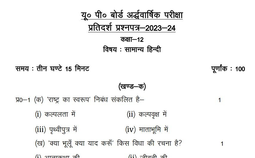 Class 9 Sample Paper 2024 Annual Exam, Half Yearly - Download PDF