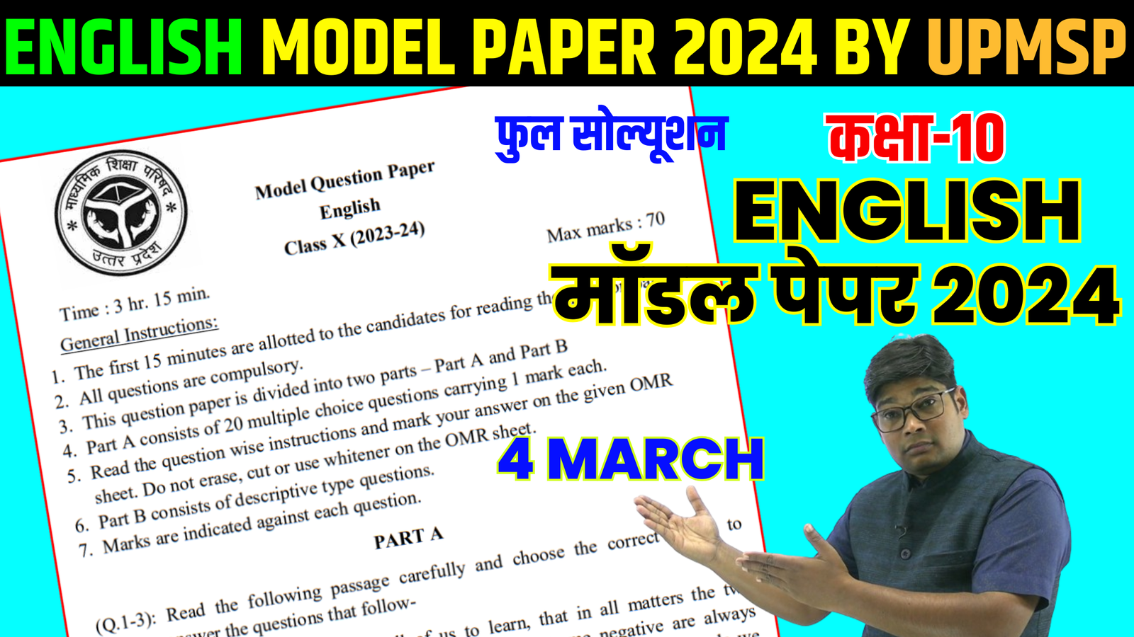 Class 10th English Viral Model Paper 2024 Released By Upmsp   ENGLSIH 2 