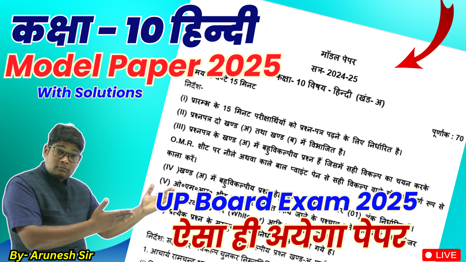 Class 10 Hindi Model Paper 2024-25 - UP Board New Latest Model Question ...