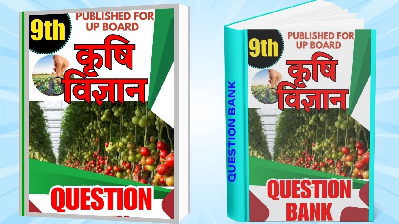 Class 9th agriculture Question Bank
